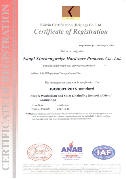 中国 Nanpi Xinchengweiye Hardware Products Co., Ltd. 認証